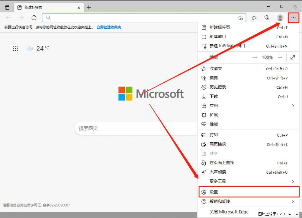 如何让win7以上的Microsoft Edge浏览器通过旧的IE访问指定网站？ - 生活百科 - 宿迁生活社区 - 宿迁28生活网 suqian.28life.com