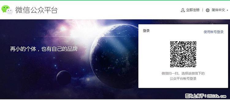如何简单的让你开发的移动端网站在微信小程序里显示? - 新手上路 - 宿迁生活社区 - 宿迁28生活网 suqian.28life.com