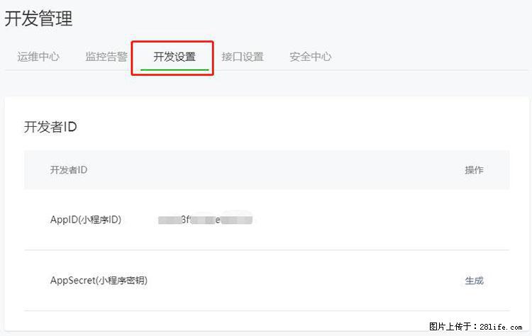 如何简单的让你开发的移动端网站在微信小程序里显示? - 新手上路 - 宿迁生活社区 - 宿迁28生活网 suqian.28life.com