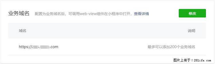 如何简单的让你开发的移动端网站在微信小程序里显示? - 新手上路 - 宿迁生活社区 - 宿迁28生活网 suqian.28life.com
