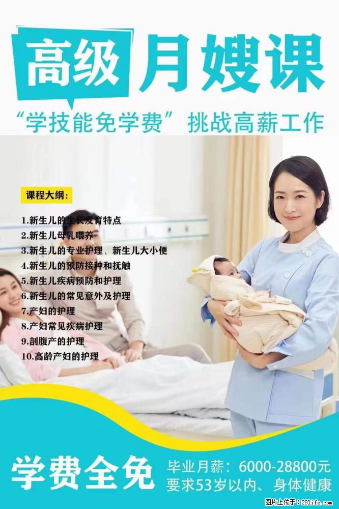 为什么要学习月嫂,育婴师? - 其他广告 - 广告专区 - 宿迁分类信息 - 宿迁28生活网 suqian.28life.com