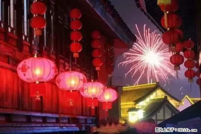 2022元宵节,祝大家节日快乐,虎年吉祥! - 情感天地 - 宿迁生活社区 - 宿迁28生活网 suqian.28life.com