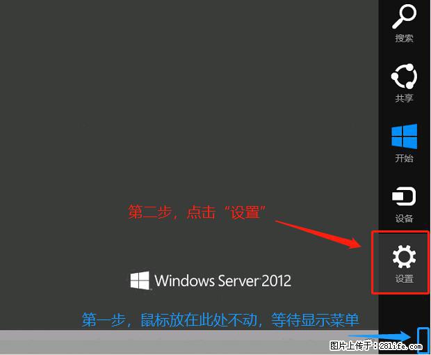 如何修改 Windows 2012 R2 远程桌面控制密码？ - 生活百科 - 宿迁生活社区 - 宿迁28生活网 suqian.28life.com