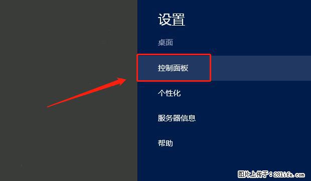 如何修改 Windows 2012 R2 远程桌面控制密码？ - 生活百科 - 宿迁生活社区 - 宿迁28生活网 suqian.28life.com