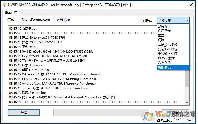 Win10企业版、专业版激活工具 - 生活百科 - 宿迁生活社区 - 宿迁28生活网 suqian.28life.com