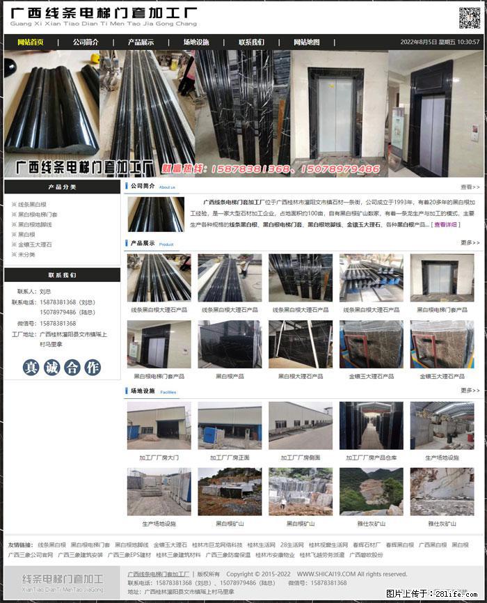 广西线条电梯门套加工厂 www.shicai19.com - 灌水专区 - 宿迁生活社区 - 宿迁28生活网 suqian.28life.com