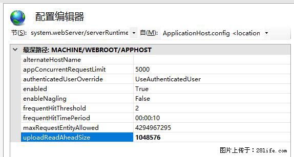 IIS7上传大文件报错:未显示页面,因为请求实体过大,HPPT状态码为413错误。 - 生活百科 - 宿迁生活社区 - 宿迁28生活网 suqian.28life.com
