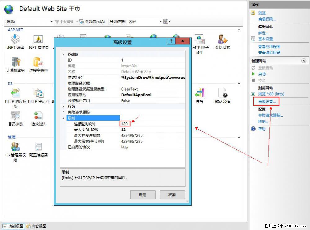 IIS7上传大文件报错:未显示页面,因为请求实体过大,HPPT状态码为413错误。 - 生活百科 - 宿迁生活社区 - 宿迁28生活网 suqian.28life.com