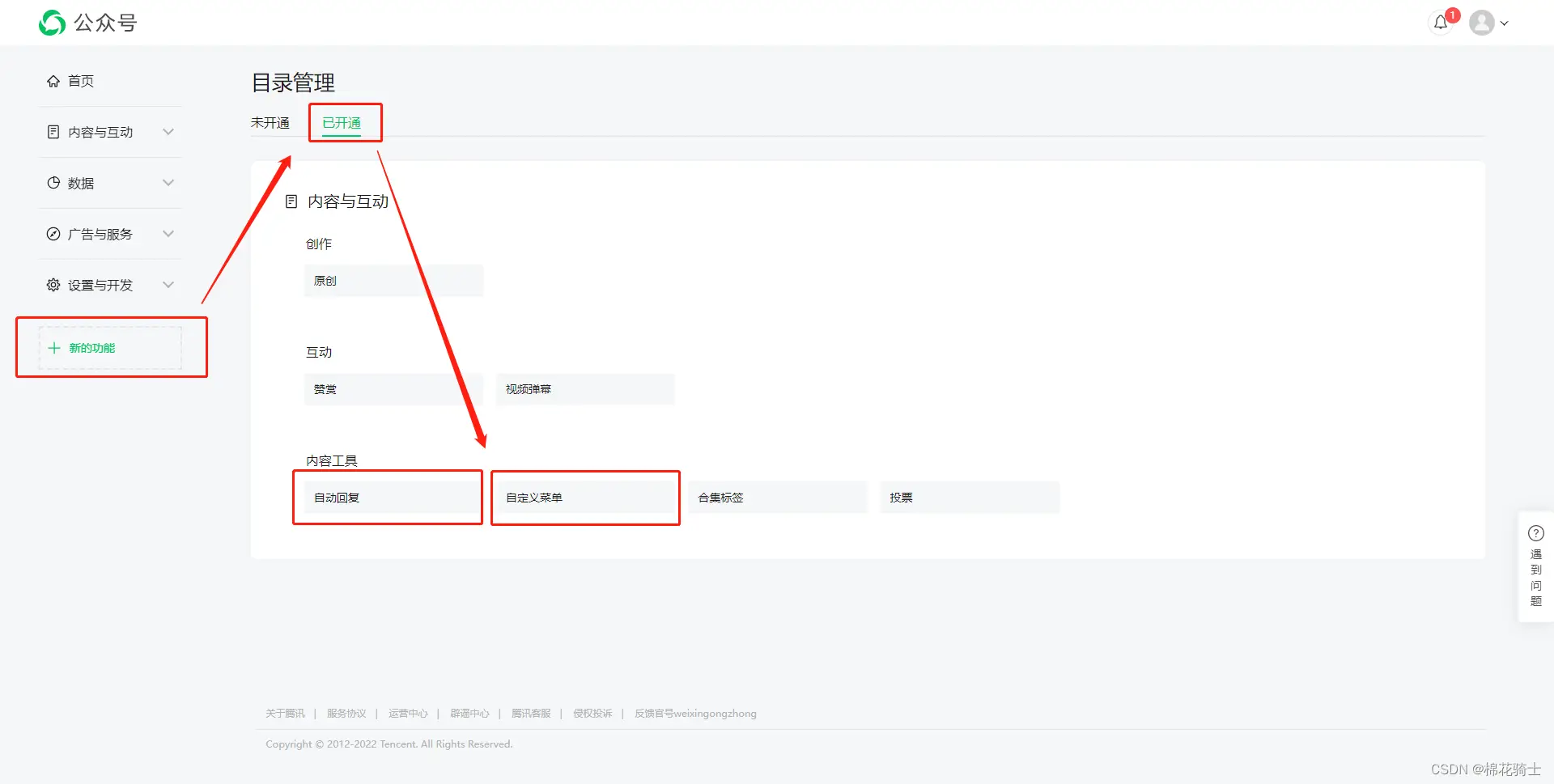 微信公众号自定义菜单如何与服务器配置同时启用 - 生活百科 - 宿迁生活社区 - 宿迁28生活网 suqian.28life.com