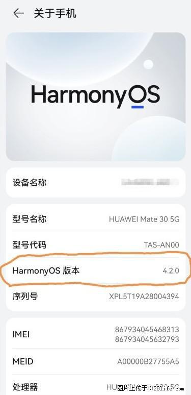 华为手机Mate30 如何开启开发者选项？ - 生活百科 - 宿迁生活社区 - 宿迁28生活网 suqian.28life.com