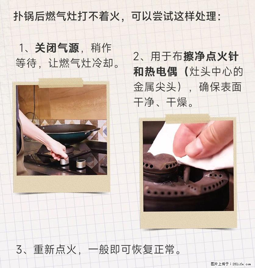 煲汤煮面时，溢锅了，清理干净后，燃气灶却一直点不着火怎么办？ - 家居生活 - 宿迁生活社区 - 宿迁28生活网 suqian.28life.com