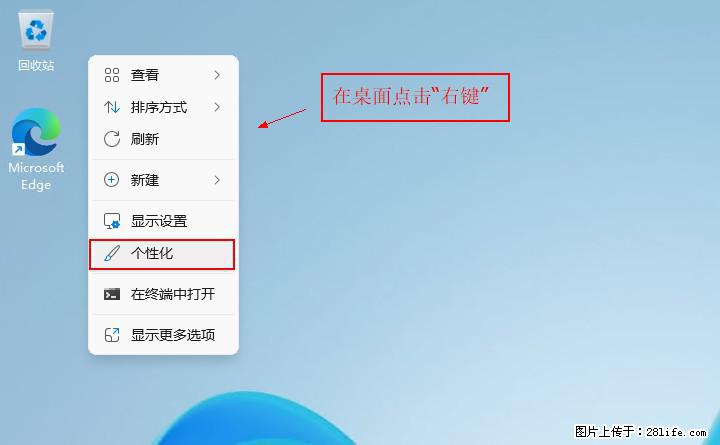 Windows server 2025 如何显示桌面图标？ - 生活百科 - 宿迁生活社区 - 宿迁28生活网 suqian.28life.com