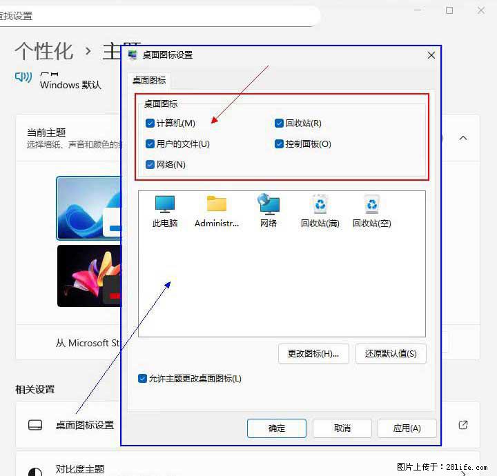 Windows server 2025 如何显示桌面图标？ - 生活百科 - 宿迁生活社区 - 宿迁28生活网 suqian.28life.com