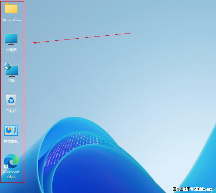 Windows server 2025 如何显示桌面图标？ - 生活百科 - 宿迁生活社区 - 宿迁28生活网 suqian.28life.com