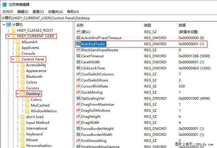 电脑windows10如何设置关机时自动结束任务快速关机 - 生活百科 - 宿迁生活社区 - 宿迁28生活网 suqian.28life.com