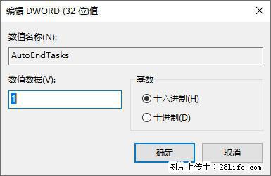 电脑windows10如何设置关机时自动结束任务快速关机 - 生活百科 - 宿迁生活社区 - 宿迁28生活网 suqian.28life.com