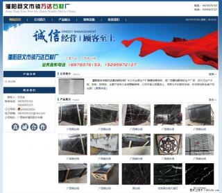 灌阳县文市镇万达石材厂 www.shicai3.cn - 宿迁28生活网 suqian.28life.com