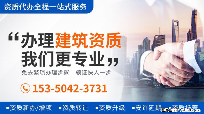 建筑资质转让需要注意的问题 - 娱乐八卦 - 宿迁生活社区 - 宿迁28生活网 suqian.28life.com