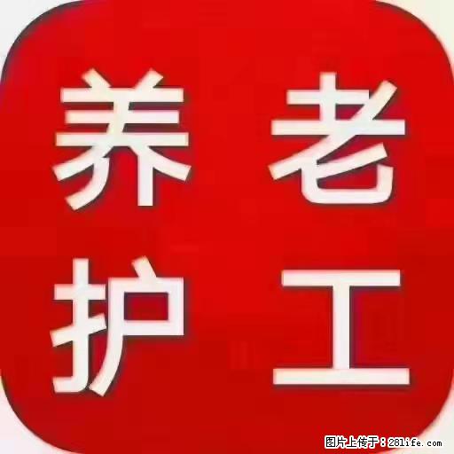 上海国企养老院,星级酒店环境,招聘养老护工 - 职场交流 - 宿迁生活社区 - 宿迁28生活网 suqian.28life.com