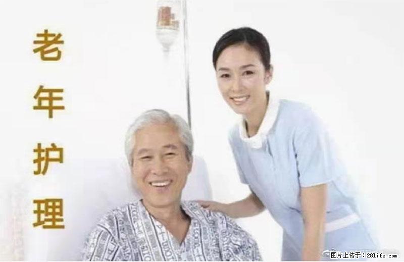 上海国企养老院,星级酒店环境,招聘养老护工 - 职场交流 - 宿迁生活社区 - 宿迁28生活网 suqian.28life.com