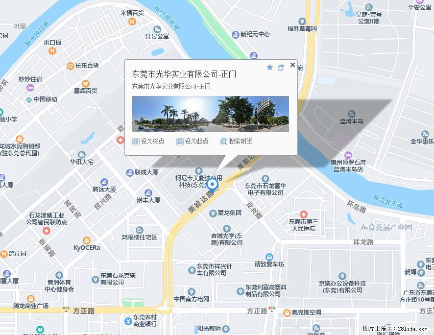【东莞市光华实业有限公司】招聘各岗位若干名 - 职场交流 - 宿迁生活社区 - 宿迁28生活网 suqian.28life.com