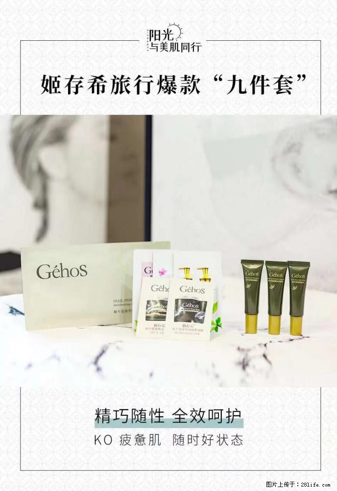 【姬存希】旅行神器,五一爆款好物分享让你畅享小长假 - 游山玩水 - 宿迁生活社区 - 宿迁28生活网 suqian.28life.com