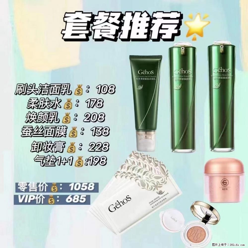 【姬存希】套餐推荐: 清洁+补水+彩妆+卸妆 六款产品 vip价格685 - 新手上路 - 宿迁生活社区 - 宿迁28生活网 suqian.28life.com