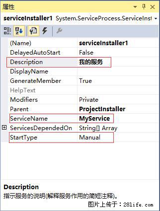 使用C#.Net创建Windows服务的方法 - 生活百科 - 宿迁生活社区 - 宿迁28生活网 suqian.28life.com