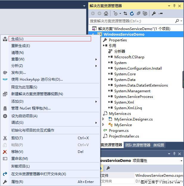 使用C#.Net创建Windows服务的方法 - 生活百科 - 宿迁生活社区 - 宿迁28生活网 suqian.28life.com