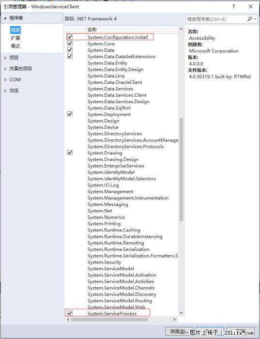 使用C#.Net创建Windows服务的方法 - 生活百科 - 宿迁生活社区 - 宿迁28生活网 suqian.28life.com