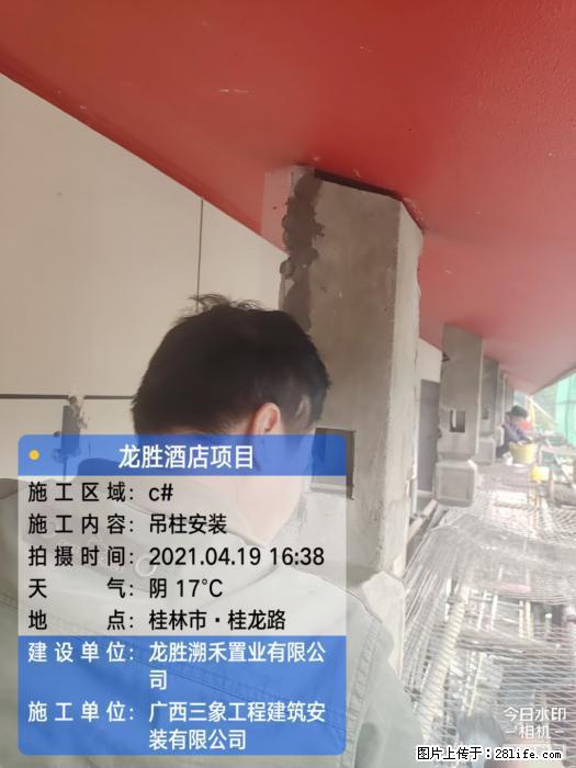 【广西三象建筑安装工程有限公司】广西桂林市龙县胜酒店项目 - 新手上路 - 宿迁生活社区 - 宿迁28生活网 suqian.28life.com