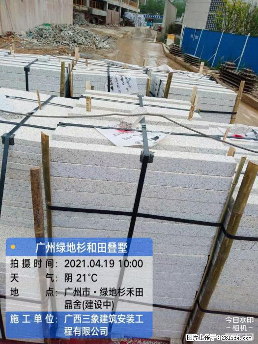 【广西三象建筑安装工程有限公司】广州绿地衫和田叠墅 - 家居生活 - 宿迁生活社区 - 宿迁28生活网 suqian.28life.com