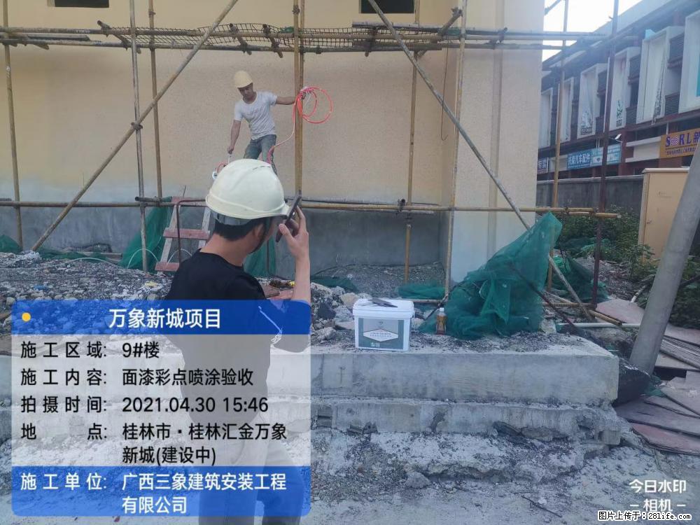 【广西三象建筑安装工程有限公司】万象新城项目 - 家居生活 - 宿迁生活社区 - 宿迁28生活网 suqian.28life.com