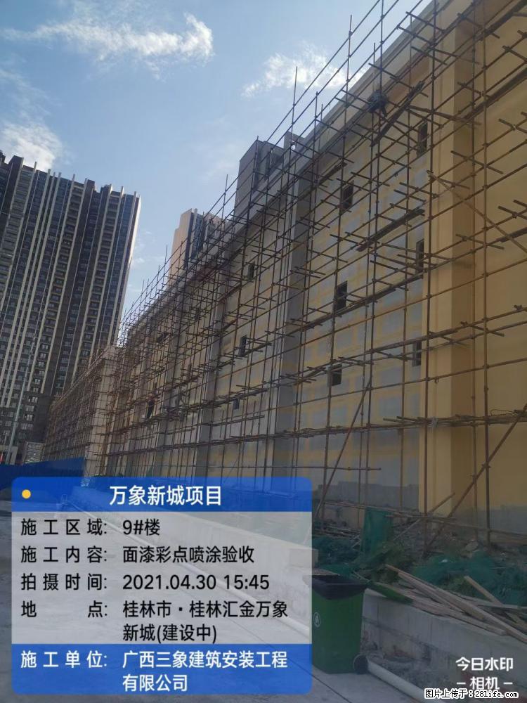 【广西三象建筑安装工程有限公司】万象新城项目 - 家居生活 - 宿迁生活社区 - 宿迁28生活网 suqian.28life.com