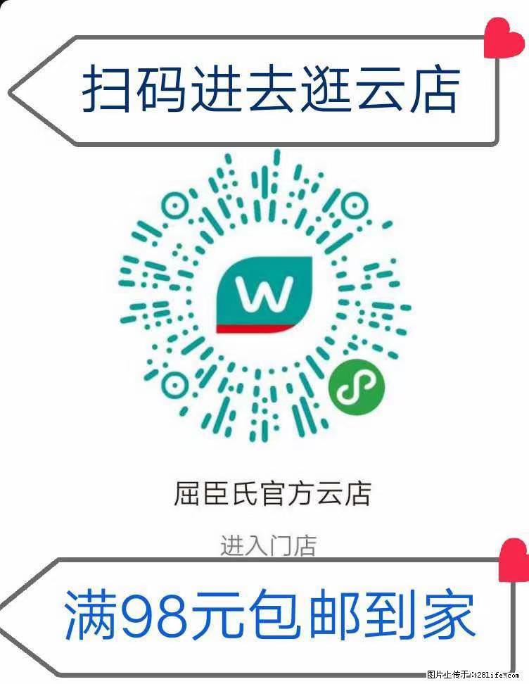 【屈臣氏】官方云店,会员日宠你,满98元包邮到家 - 新手上路 - 宿迁生活社区 - 宿迁28生活网 suqian.28life.com