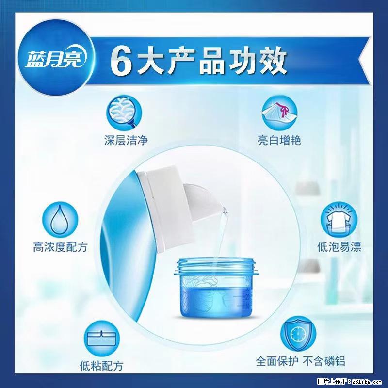 【蓝月亮】洗衣液(四瓶一件)免费招代理 芭菲洗衣液(六瓶一件) 特价卖啦! - 生活日用品 - 居家生活 - 宿迁分类信息 - 宿迁28生活网 suqian.28life.com