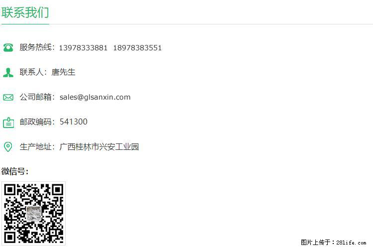 【桂林三鑫新型材料】400目重质碳酸钙 方解石粉重钙粉 - 生活百科 - 宿迁生活社区 - 宿迁28生活网 suqian.28life.com