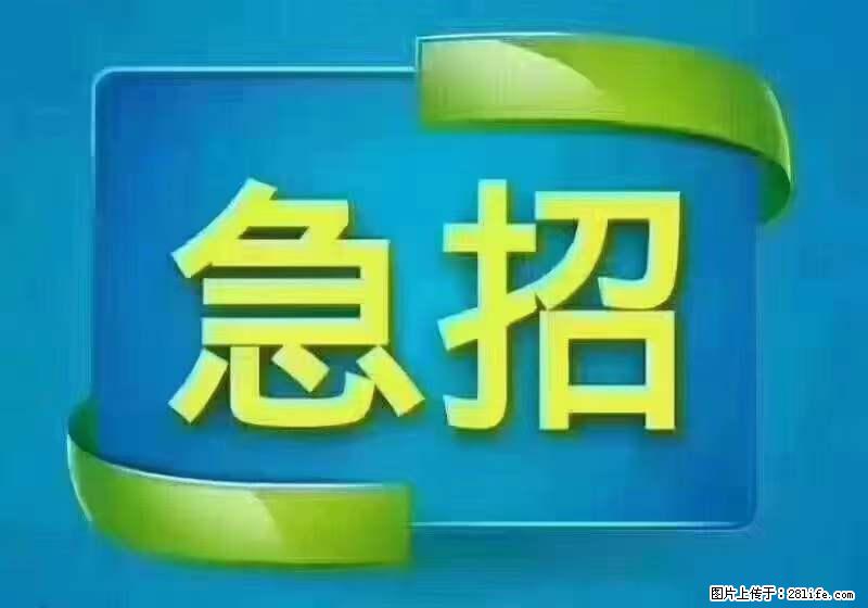 招财务，有会计证的，熟手会计1.1万底薪，上海五险一金，包住，包工作餐，做六休一 - 人事/行政/管理 - 招聘求职 - 宿迁分类信息 - 宿迁28生活网 suqian.28life.com