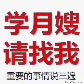 【招聘】月嫂，上海徐汇区 - 宿迁28生活网 suqian.28life.com