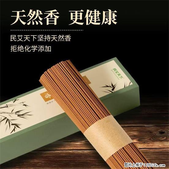 民艾天下天然线香家用室内檀香香薰 - 各类家具 - 居家生活 - 宿迁分类信息 - 宿迁28生活网 suqian.28life.com