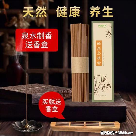 民艾天下天然线香家用室内檀香香薰 - 各类家具 - 居家生活 - 宿迁分类信息 - 宿迁28生活网 suqian.28life.com