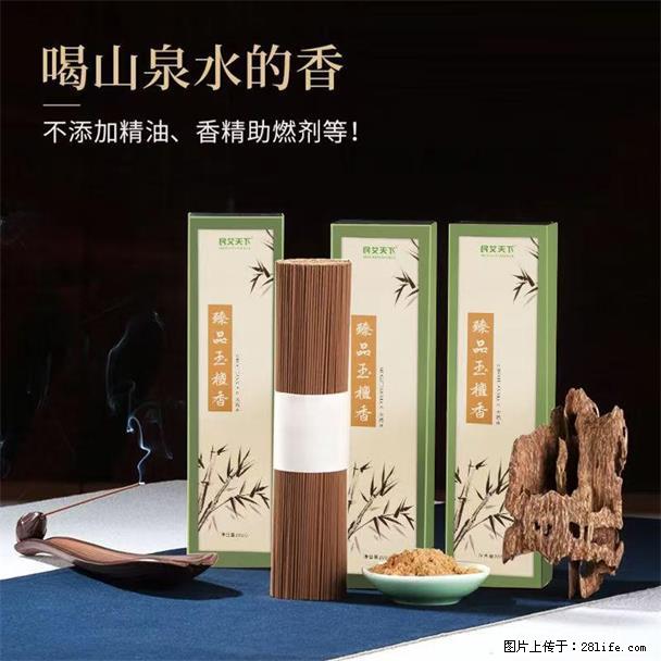 民艾天下天然线香家用室内檀香香薰 - 各类家具 - 居家生活 - 宿迁分类信息 - 宿迁28生活网 suqian.28life.com