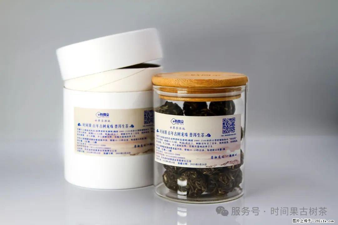 时间果百年古树龙珠普洱生茶 - 购物交流 - 宿迁生活社区 - 宿迁28生活网 suqian.28life.com