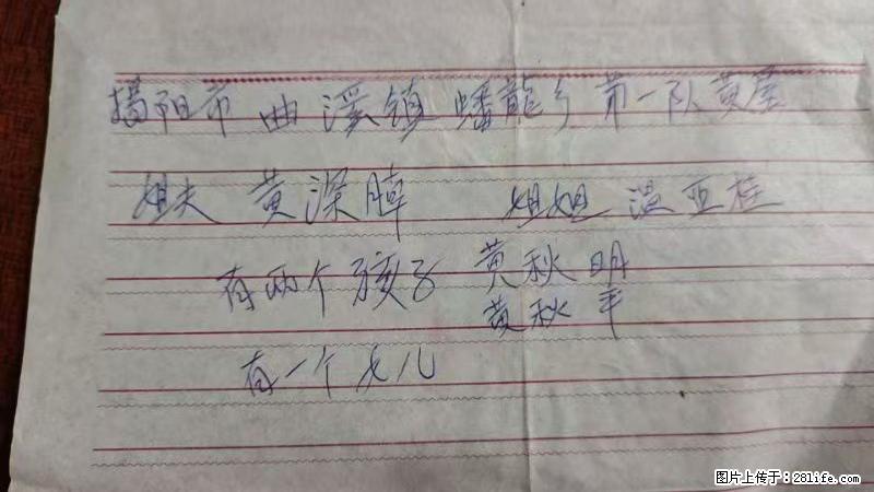 兴宁市石马镇的温锡泉寻找揭阳市曲奚镇蟠龙乡第一队黄屋的姐姐温亚桂 - 灌水专区 - 宿迁生活社区 - 宿迁28生活网 suqian.28life.com