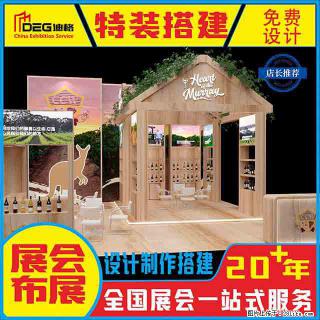 提供全国糖酒会特装展台设计搭建服务 - 宿迁28生活网 suqian.28life.com