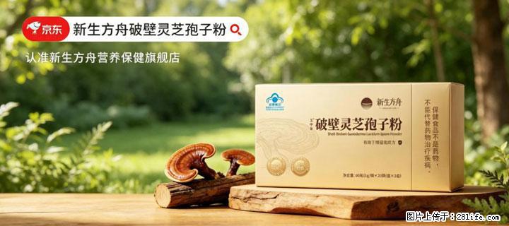 灵芝孢子粉含量越高越有效？2026 年七款热门品牌深度实测，肠胃敏感者避坑指南 - 宿迁生活资讯 - 宿迁28生活网 suqian.28life.com