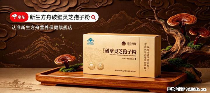 灵芝孢子粉含量越高越有效？2026 年七款热门品牌深度实测，肠胃敏感者避坑指南 - 宿迁生活资讯 - 宿迁28生活网 suqian.28life.com