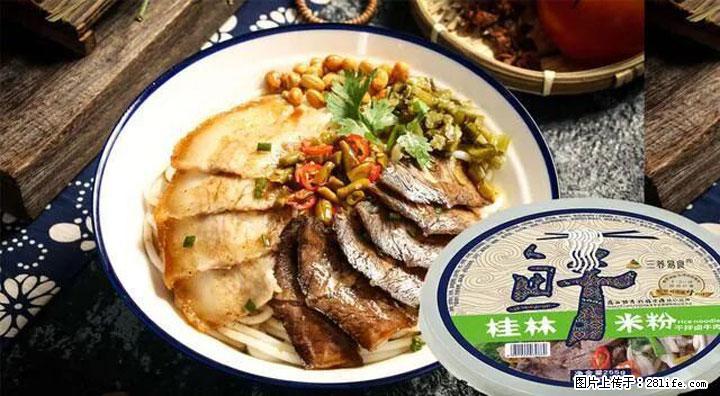 桂林米粉：承载乡愁与文化传承的美食 - 宿迁生活资讯 - 宿迁28生活网 suqian.28life.com